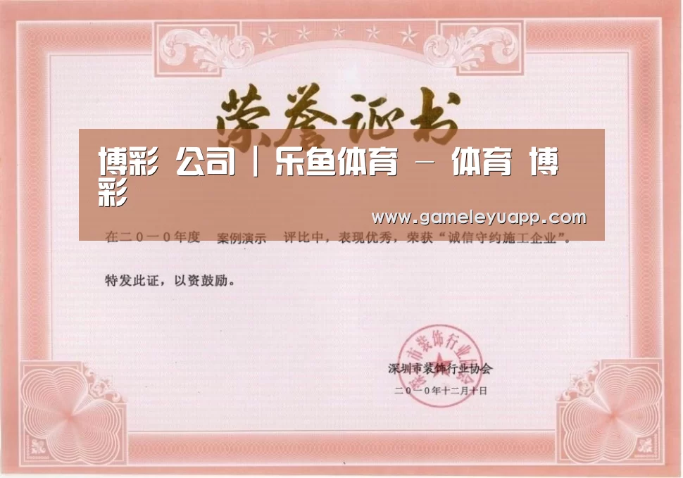 荣誉证书二