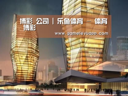 案例展示三