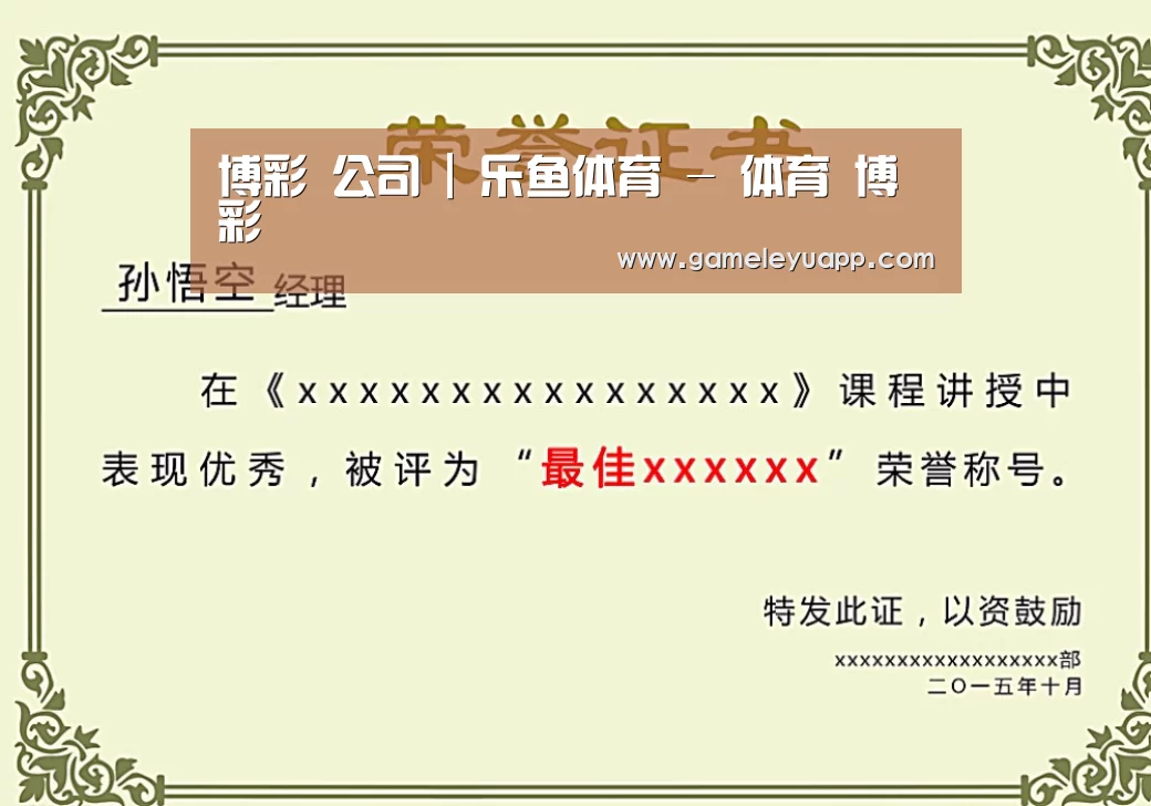 荣誉证书一