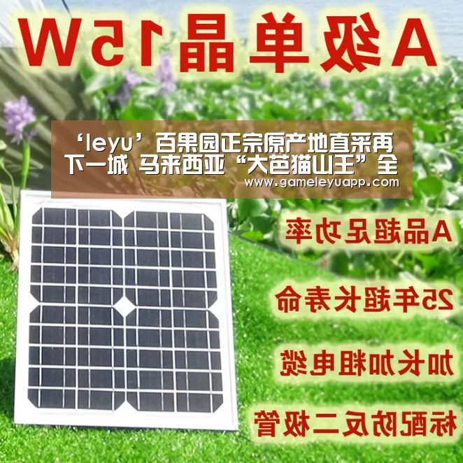 ‘leyu’百果园正宗原产地直采再下一城 马来西亚“大芭猫山王”全新上市(图2) 乐鱼game